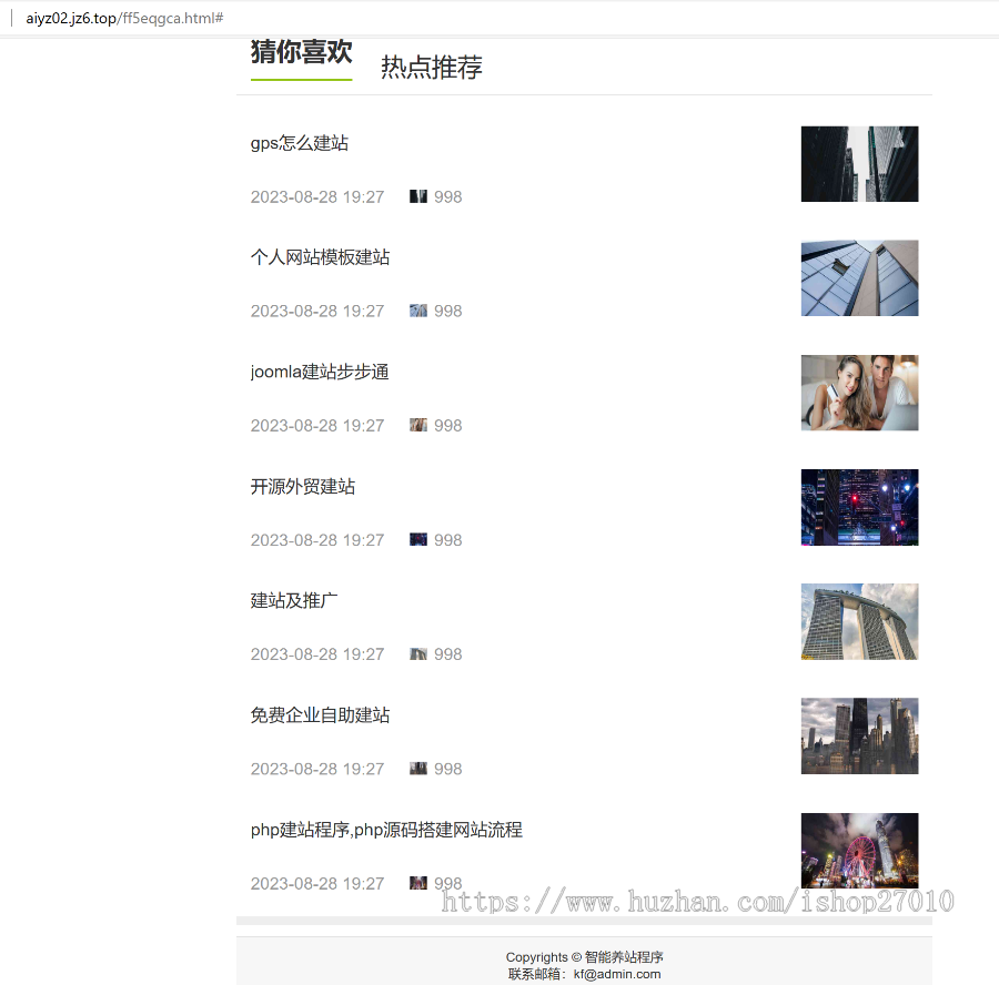 全新Ai自动生成整站程序内容/自主聚合程序源码/批量建站养站站群系统