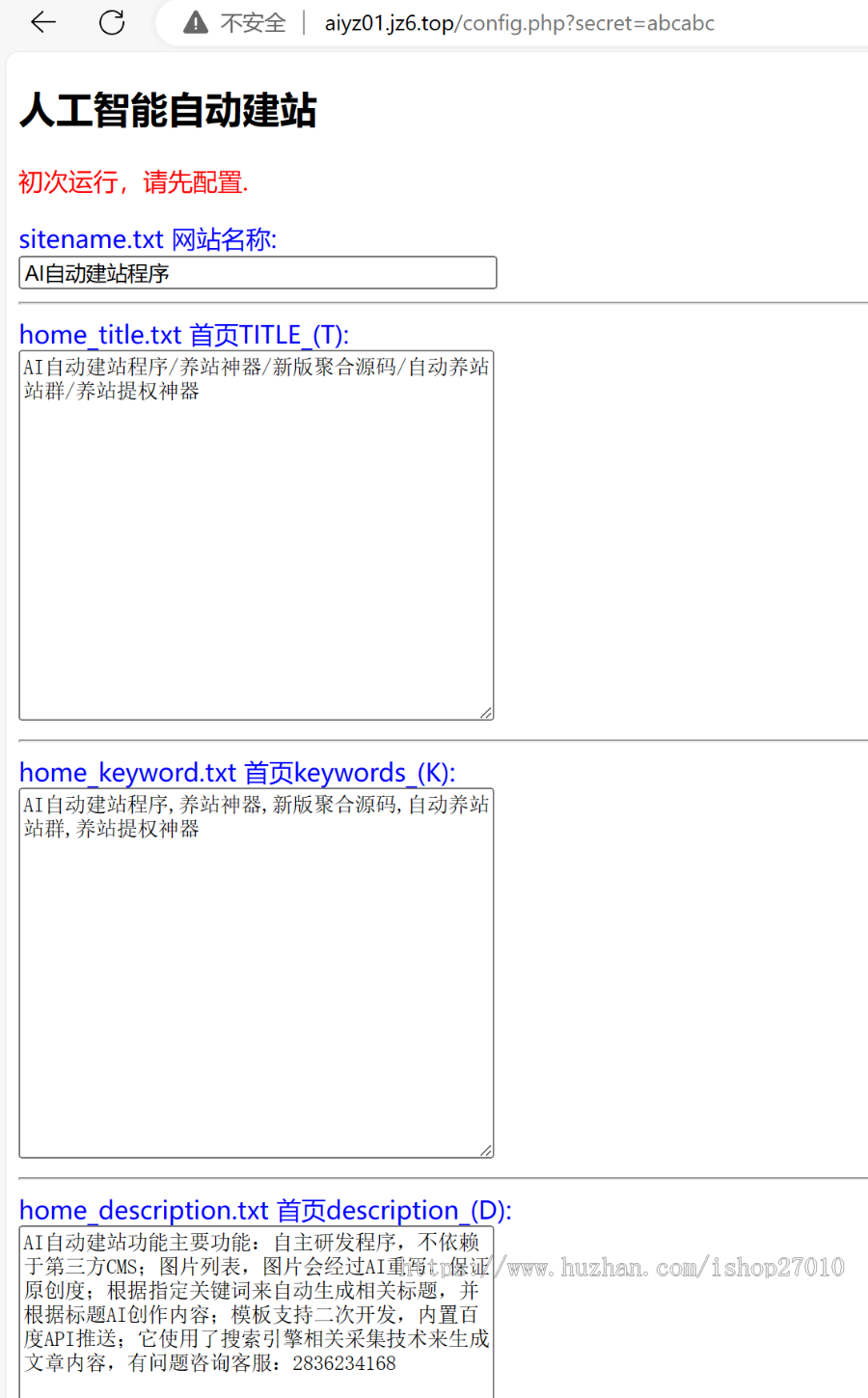 全新Ai自动生成整站程序内容/自主聚合程序源码/批量建站养站站群系统