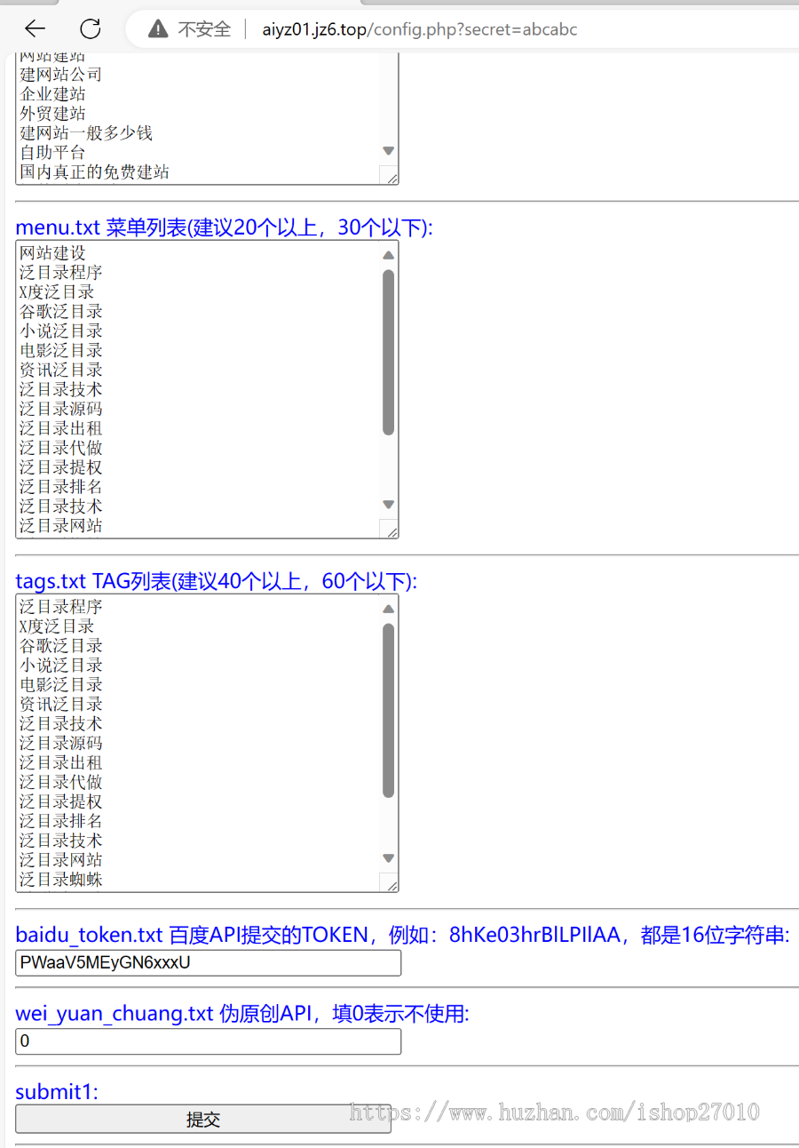 全新Ai自动生成整站程序内容/自主聚合程序源码/批量建站养站站群系统