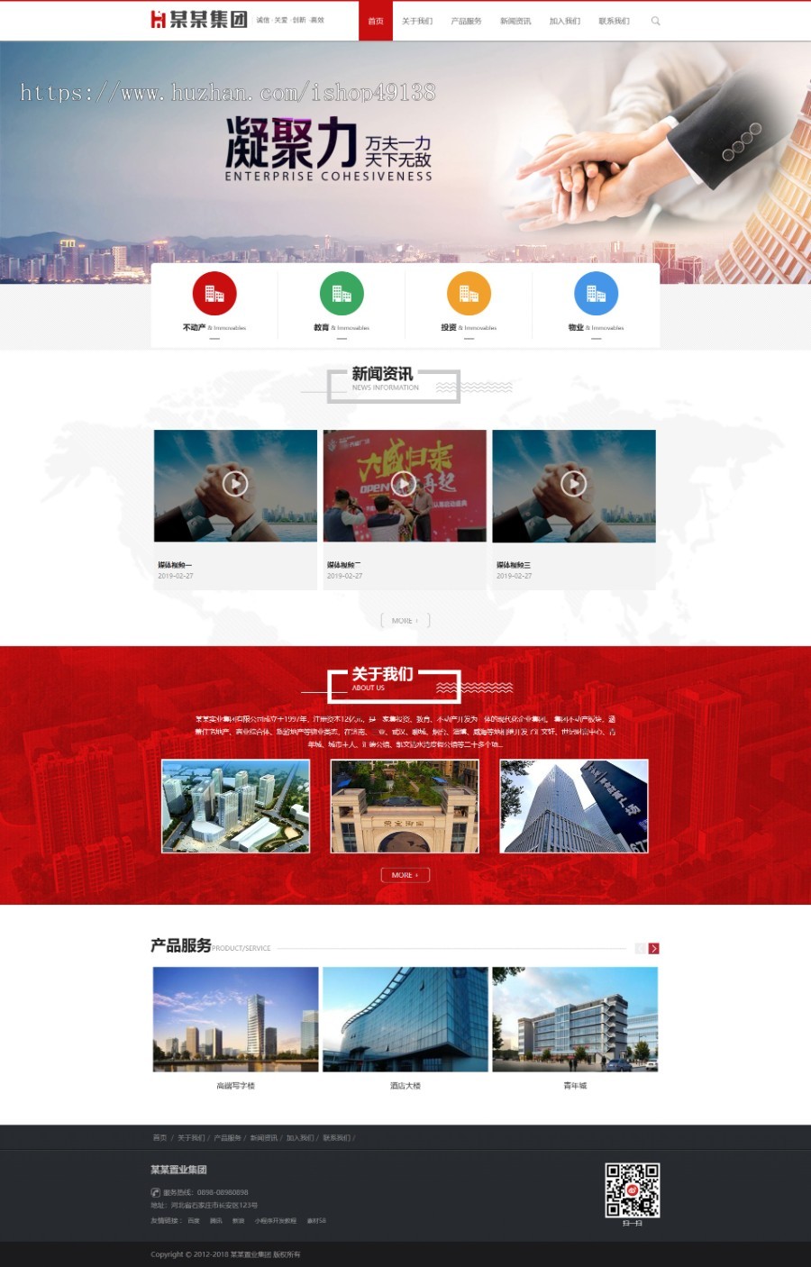 易优eyoucms|置业集团金融投资网站模板6794