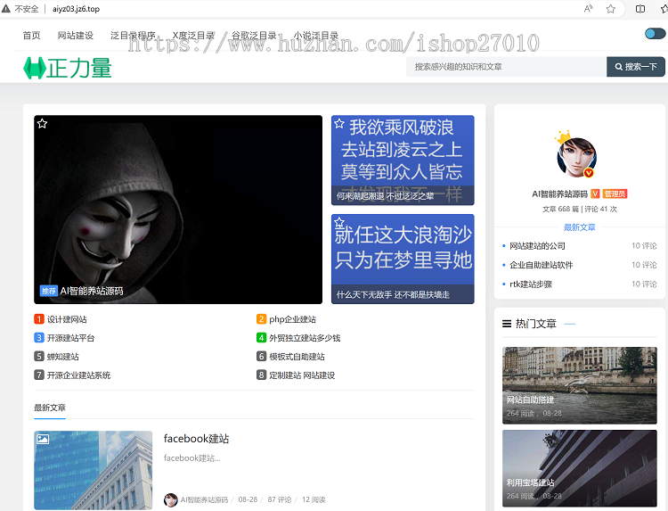 全新Ai自动建站程序/自主聚合源码/批量建站养站源码/站群系统源码