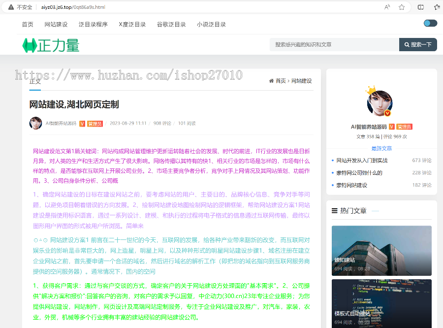 全新Ai自动建站程序/自主聚合源码/批量建站养站源码/站群系统源码