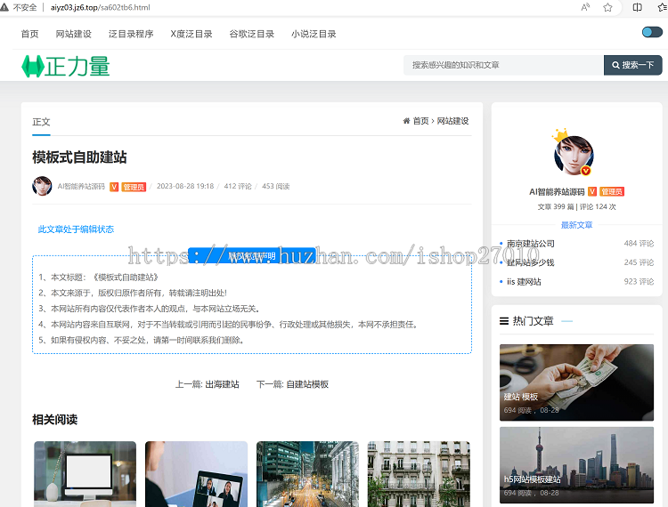 全新Ai自动建站程序/自主聚合源码/批量建站养站源码/站群系统源码