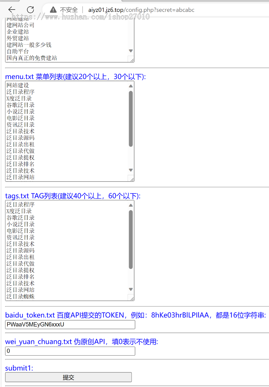 全新Ai自动建站程序/自主聚合源码/批量建站养站源码/站群系统源码