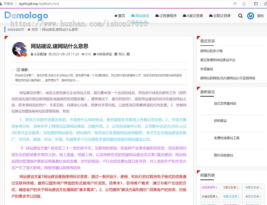 新版自动生成整站程序内容/自主聚合程序源码/批量建站养站站群系统