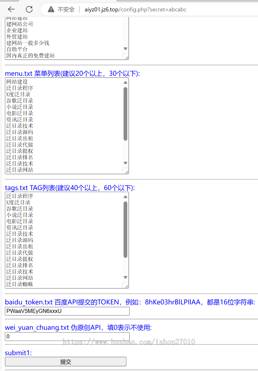 新版自动生成整站程序内容/自主聚合程序源码/批量建站养站站群系统
