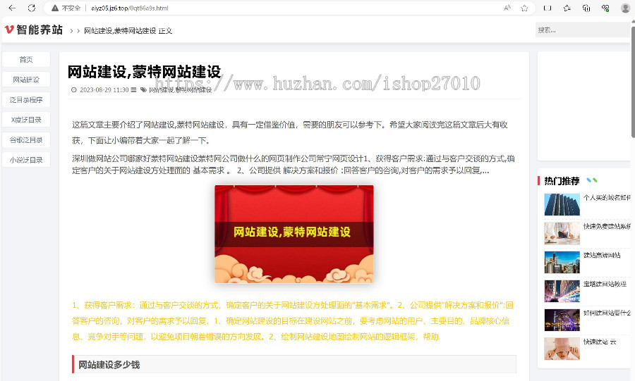 2024新版AI建站系统/批量建站源码/自主聚合程序源码/养站站群系统
