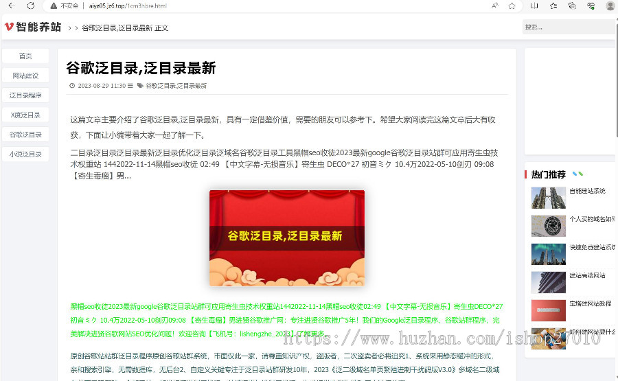 2024新版AI建站系统/批量建站源码/自主聚合程序源码/养站站群系统