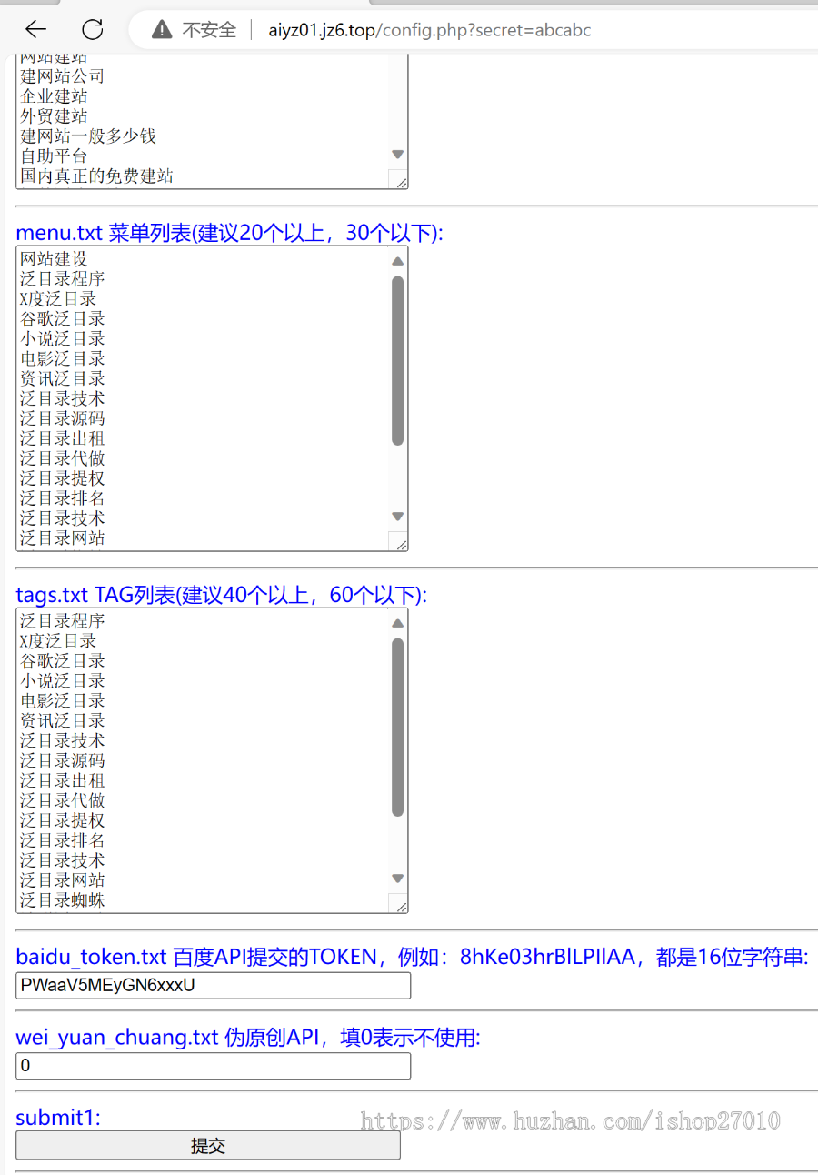 2024新版AI建站系统/批量建站源码/自主聚合程序源码/养站站群系统