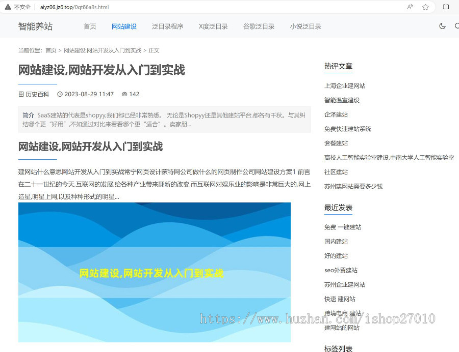 2024Ai自动生成整站程序内容/自主聚合程序源码/批量建站养站站群系统