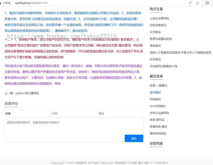 2024Ai自动生成整站程序内容/自主聚合程序源码/批量建站养站站群系统