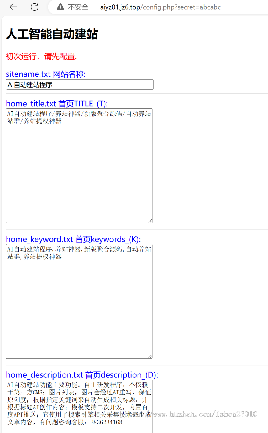 2024Ai自动生成整站程序内容/自主聚合程序源码/批量建站养站站群系统