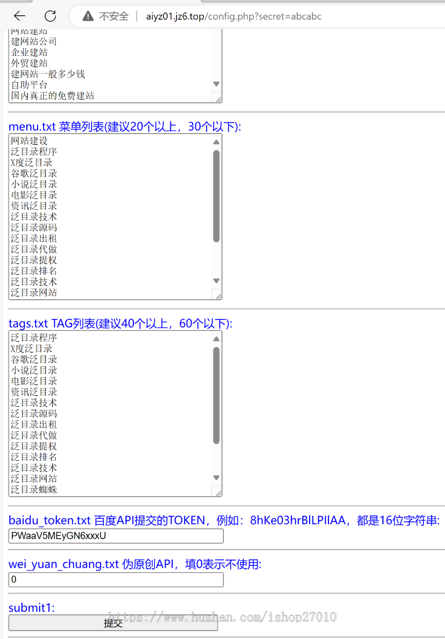 2024Ai自动生成整站程序内容/自主聚合程序源码/批量建站养站站群系统