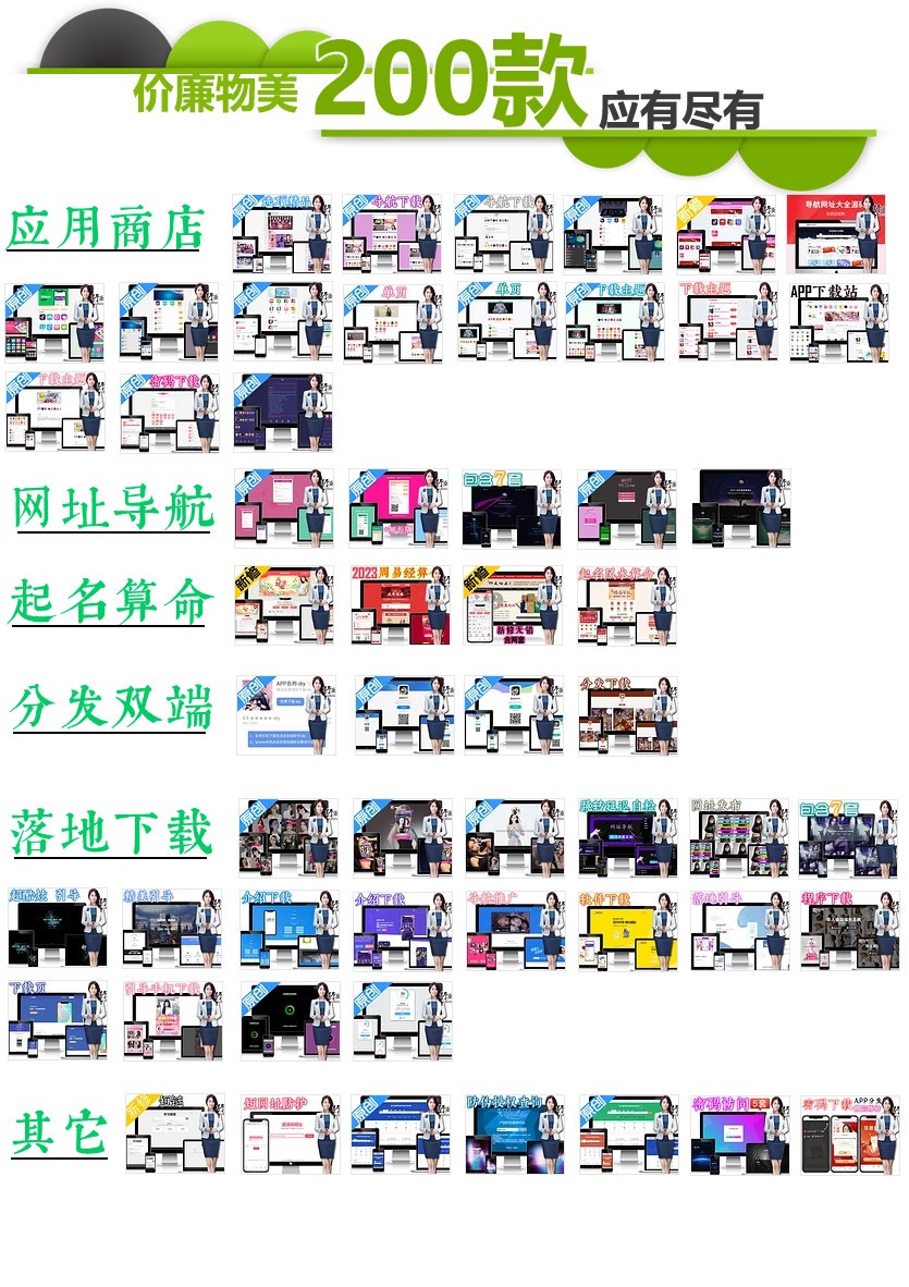 悬赏猫APP任务悬赏平台APP下载页面自适应手机端,宣传单页,推广单页