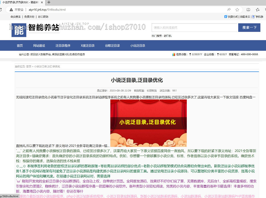全新Ai自动生成整站程序内容/自主聚合程序源码/批量建站养站站群系统