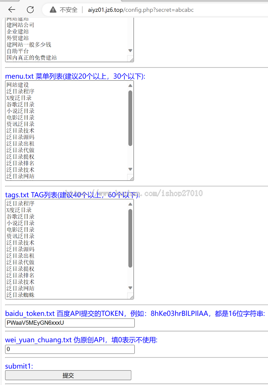 全新Ai自动生成整站程序内容/自主聚合程序源码/批量建站养站站群系统