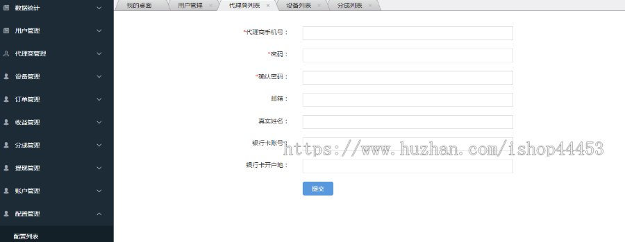 共享充电桩系统源码 智能充电桩小程序定制 系统开发