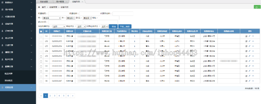 共享充电桩系统源码 智能充电桩小程序定制 系统开发