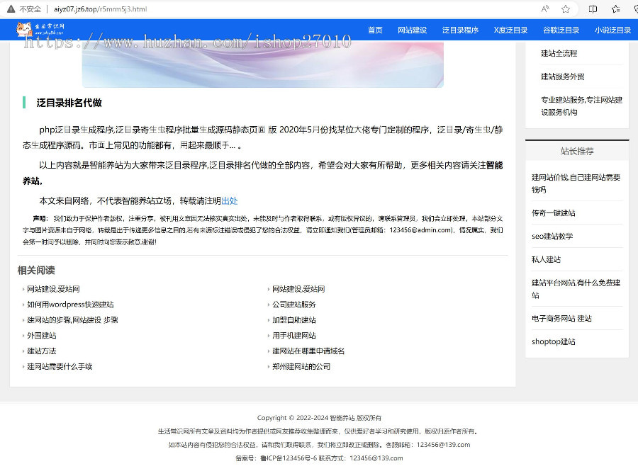 新版Ai自动生成整站程序内容/自主聚合程序源码/批量建站养站站群系统