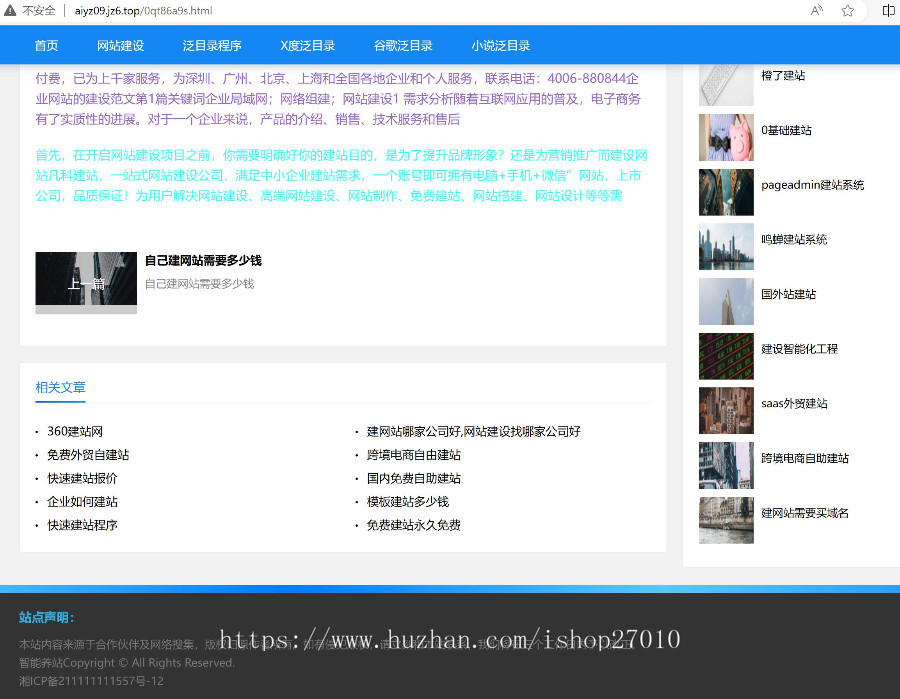 全新Ai自动生成整站程序内容/自主聚合程序源码/批量建站养站站群系统