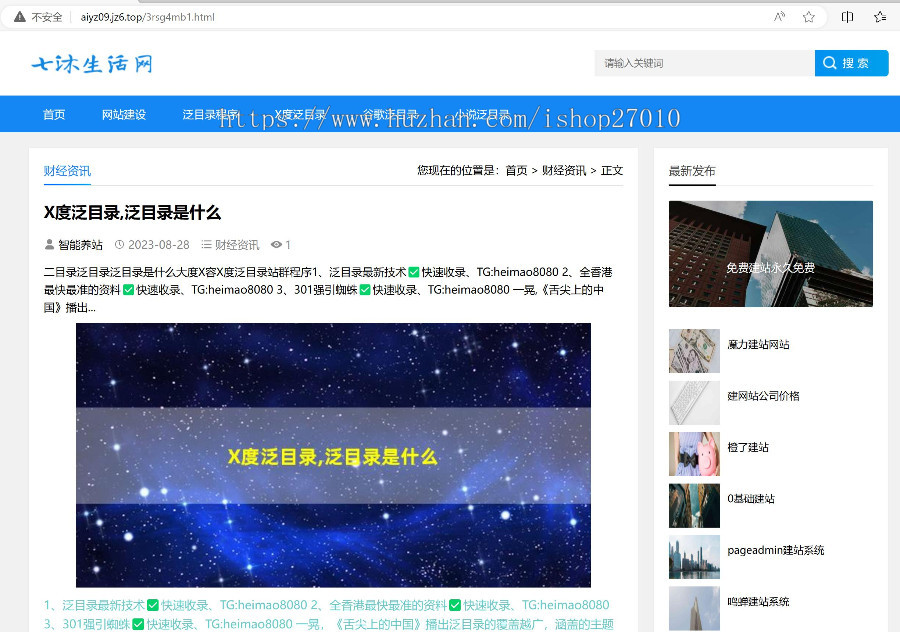 全新Ai自动生成整站程序内容/自主聚合程序源码/批量建站养站站群系统