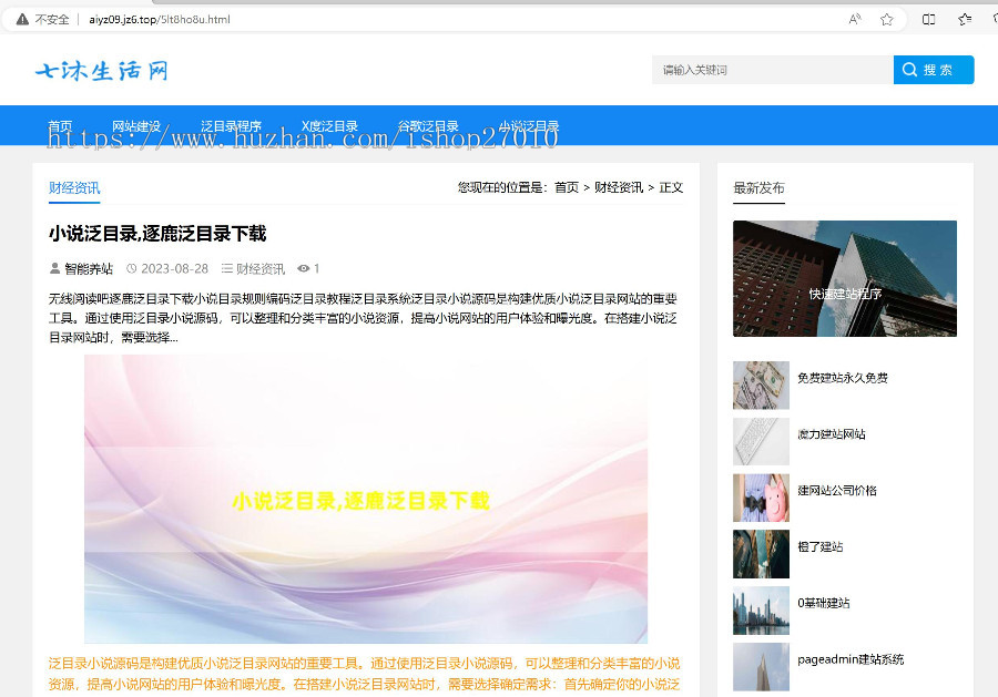 全新Ai自动生成整站程序内容/自主聚合程序源码/批量建站养站站群系统