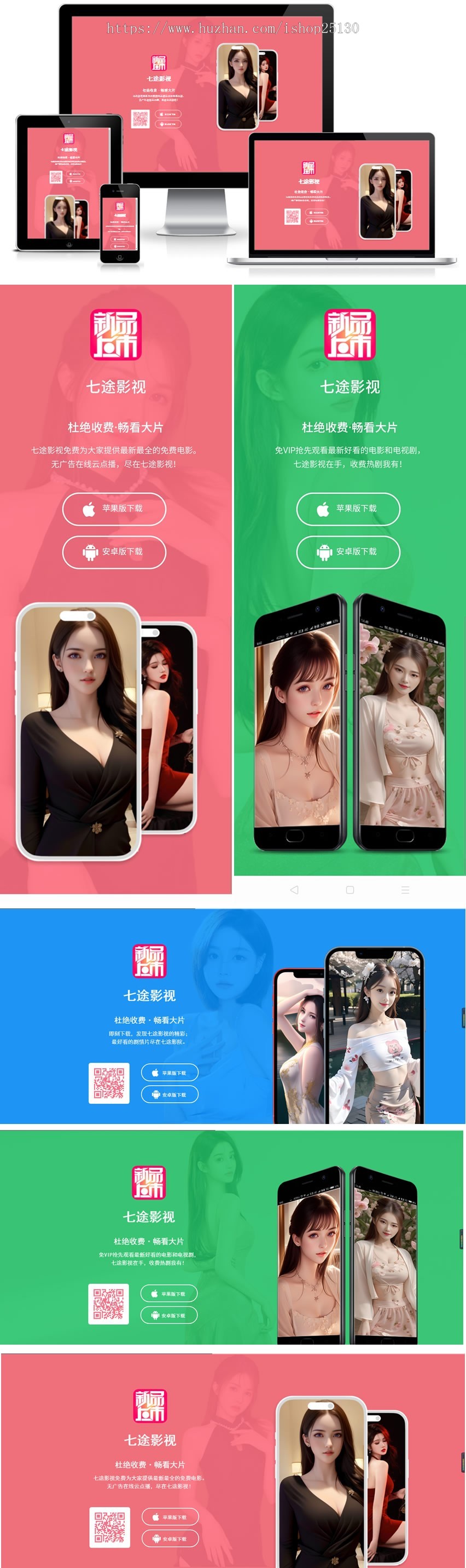 交友网址发布页防走丢-功能介绍下载页应用程序-导航推广软件下载-相亲征婚下载着陆页