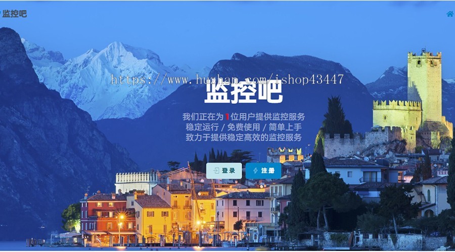 2023网站云监控计划任务系统源码 定时访问网址监控