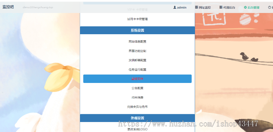2023网站云监控计划任务系统源码 定时访问网址监控
