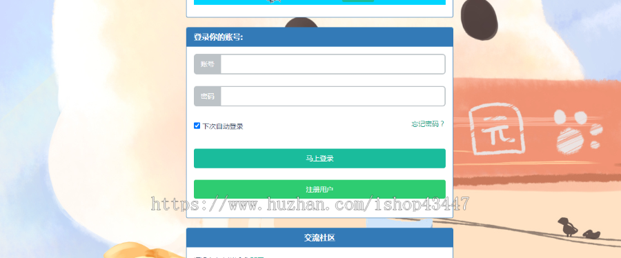 2023网站云监控计划任务系统源码 定时访问网址监控