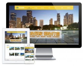易优eyoucms|响应式房屋租售置业公司网站模板6788