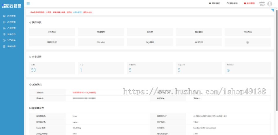 易优eyoucms|响应式房屋租售置业公司网站模板6788