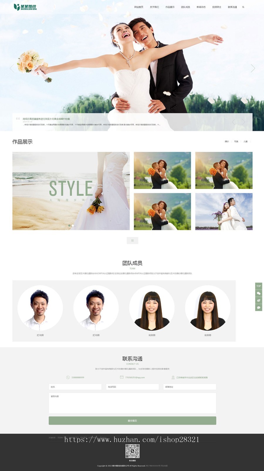 响应式网站婚庆公司网站模板婚纱摄影旅拍服务公司网站pbootcms模板带手机端