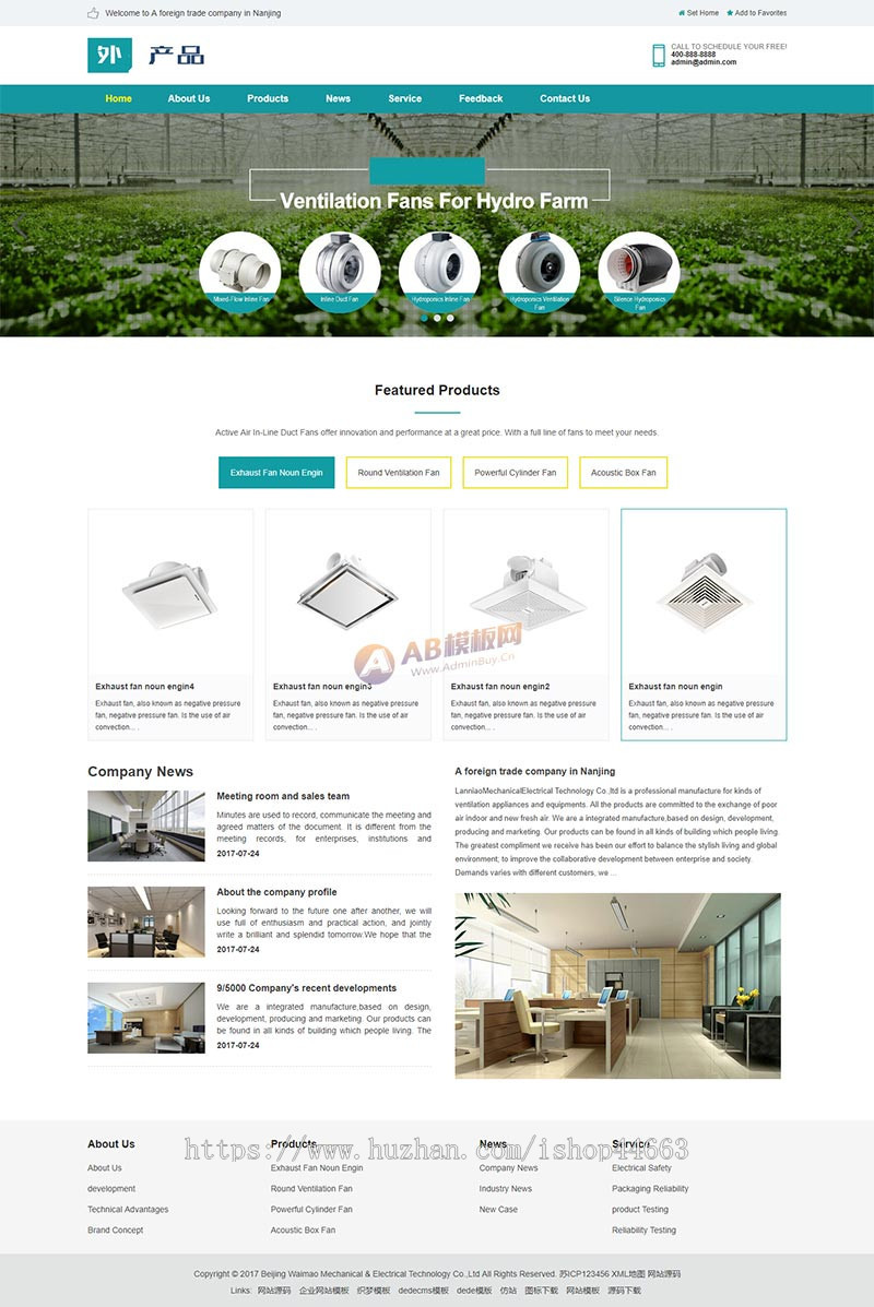 (自适应手机端)HTML5响应式英文外贸企业产品展示pbootcms网站模板LED灯具外贸通用网站