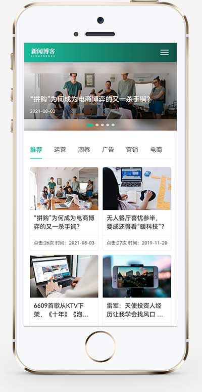 （自适应手机端）响应式博客资讯类网站pbootcms模板 IT运营知识网站源码下载