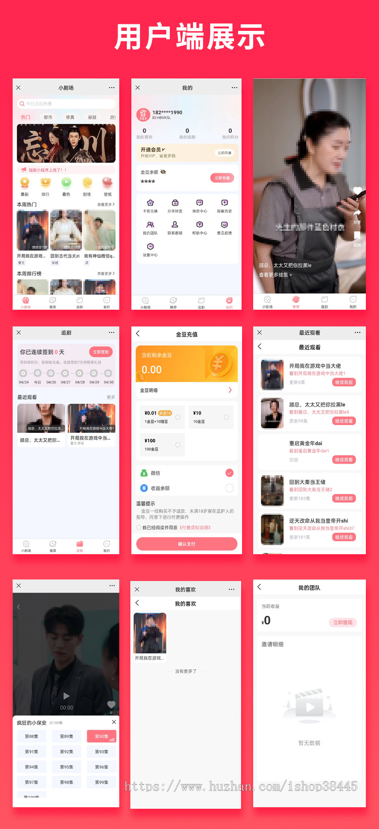 省钱兄JAVA短剧源码抖音+微信小程序+h5+微信公众号+APP源码
