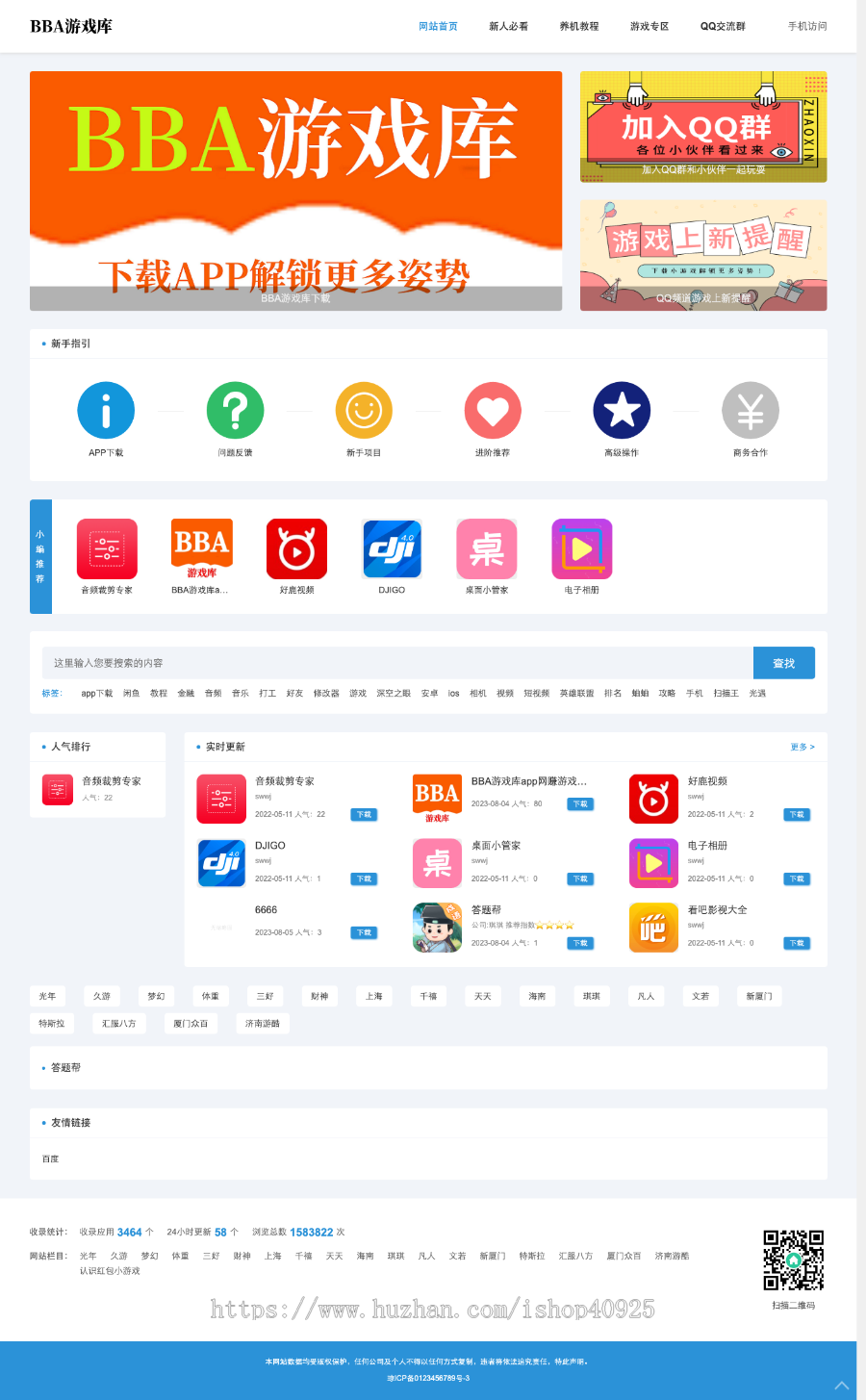手赚网手机游戏推广网站源码游戏下载试玩手机APP软件推广赚钱app下载游戏赚钱网站搭建