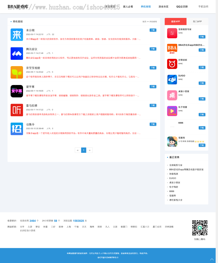 手赚网手机游戏推广网站源码游戏下载试玩手机APP软件推广赚钱app下载游戏赚钱网站搭建