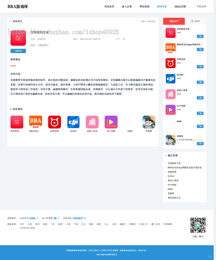 手赚网手机游戏推广网站源码游戏下载试玩手机APP软件推广赚钱app下载游戏赚钱网站搭建