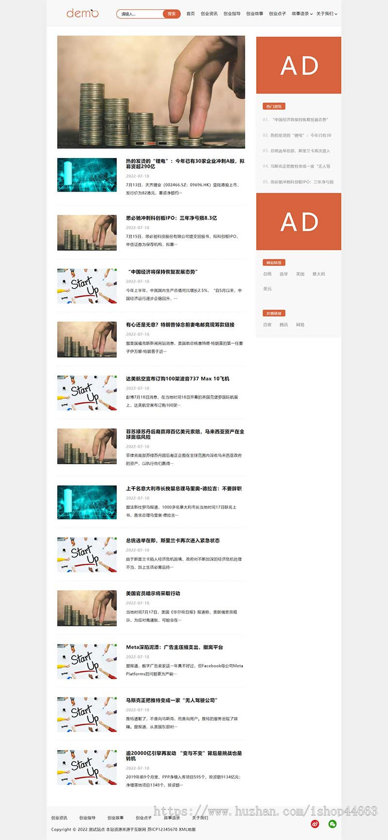 （自适应手机端）响应式HTML5文章新闻资讯网站博客整站pbootcms模板创业博客类网站源码