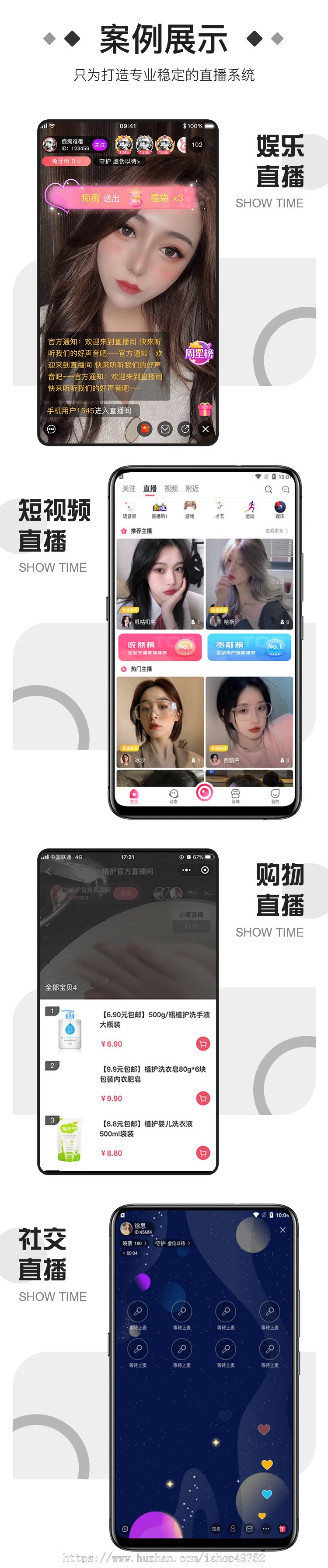 万豪互动交友直播APP开发源码带货商城短视频语音室聊天小说漫画电影游戏社区论坛系统