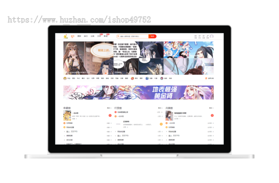 万豪有声小说漫画听书影视短视频阅读分销网站PC/H5小程序APP软件自动采集换源系统源码