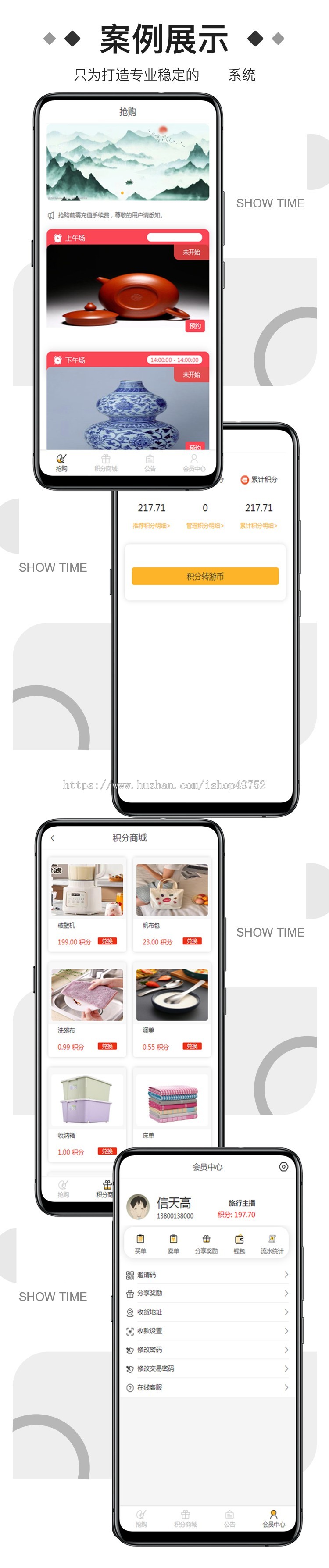 溢价抢购抢拍系统预约优先匹配指定分拆自动挂售转拍拆分在线拍卖竞拍寄售商城APP源码