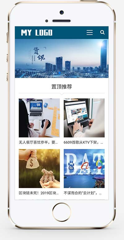 （自适应手机端）新媒体新闻资讯类pbootcms网站模板 IT运营博客网站源码下载