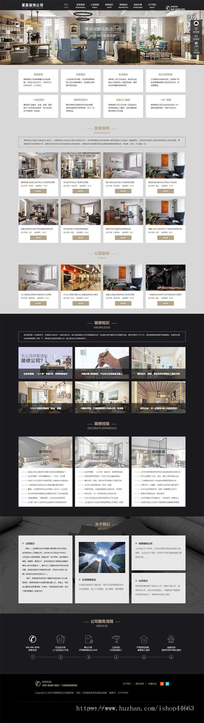 (自适应手机端)响应式SEO优化装修装饰设计公司网站pbootcms模板装修装饰工程seo网站源