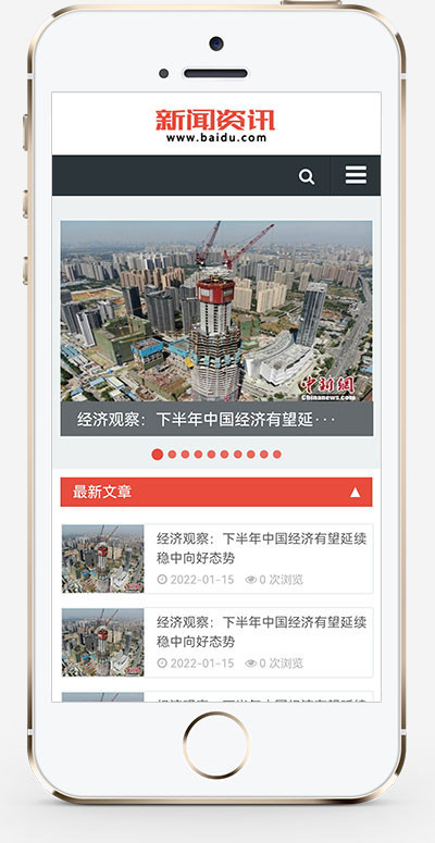 （自适应手机端）新闻博客pbootcms网站模板 html5响应式文章资讯类网站源码下载
