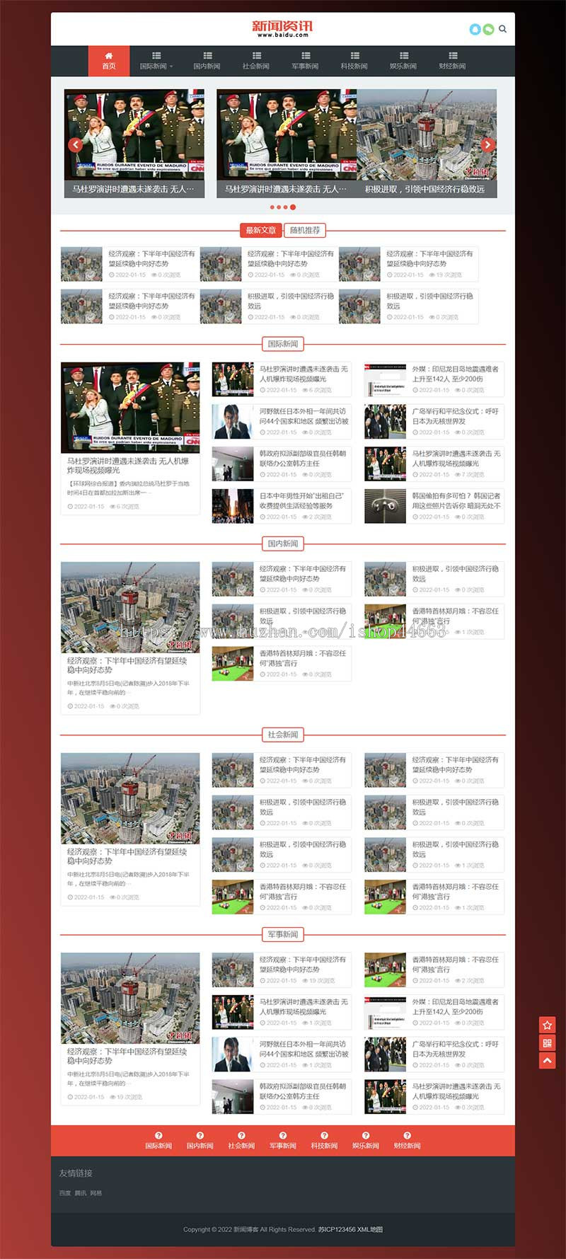 （自适应手机端）新闻博客pbootcms网站模板 html5响应式文章资讯类网站源码下载