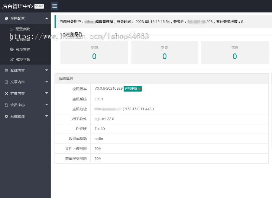 (自适应手机端)红色互联网科技新闻网站pbootcms模板 响应式文章博客类网站源码下载