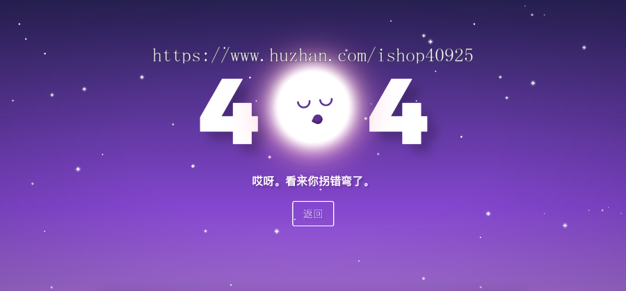 精美的404页面错误页面维护页面网站404自动跳转首页404错误页引导动态404页好看大气