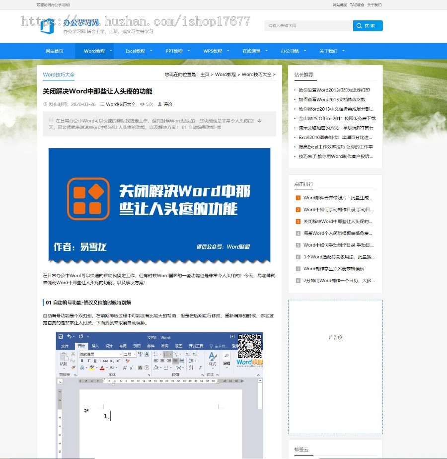 2023新版办公学习教程资讯类网站织梦整站源码 DedeCMS内核开发